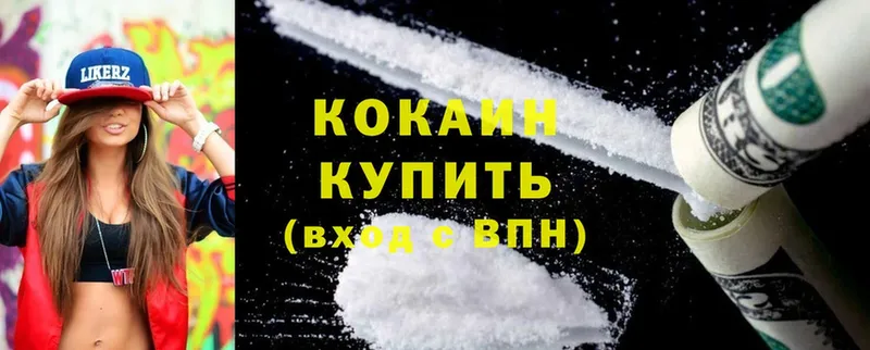 Cocaine VHQ  Костерёво 