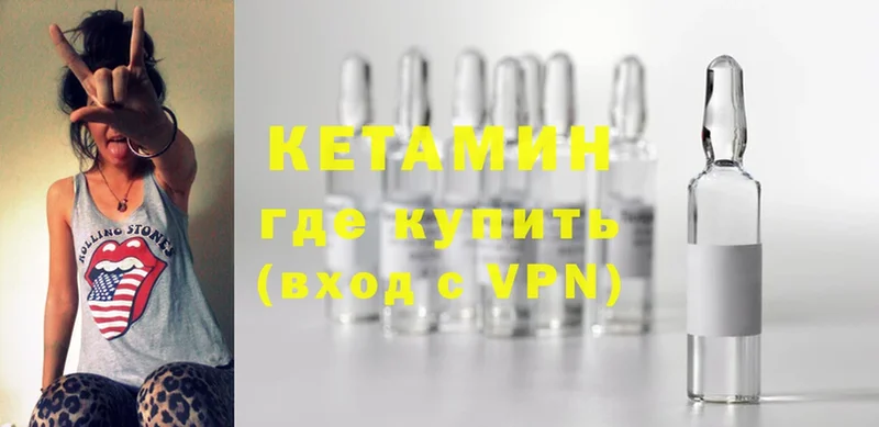 КЕТАМИН ketamine  как найти   Костерёво 