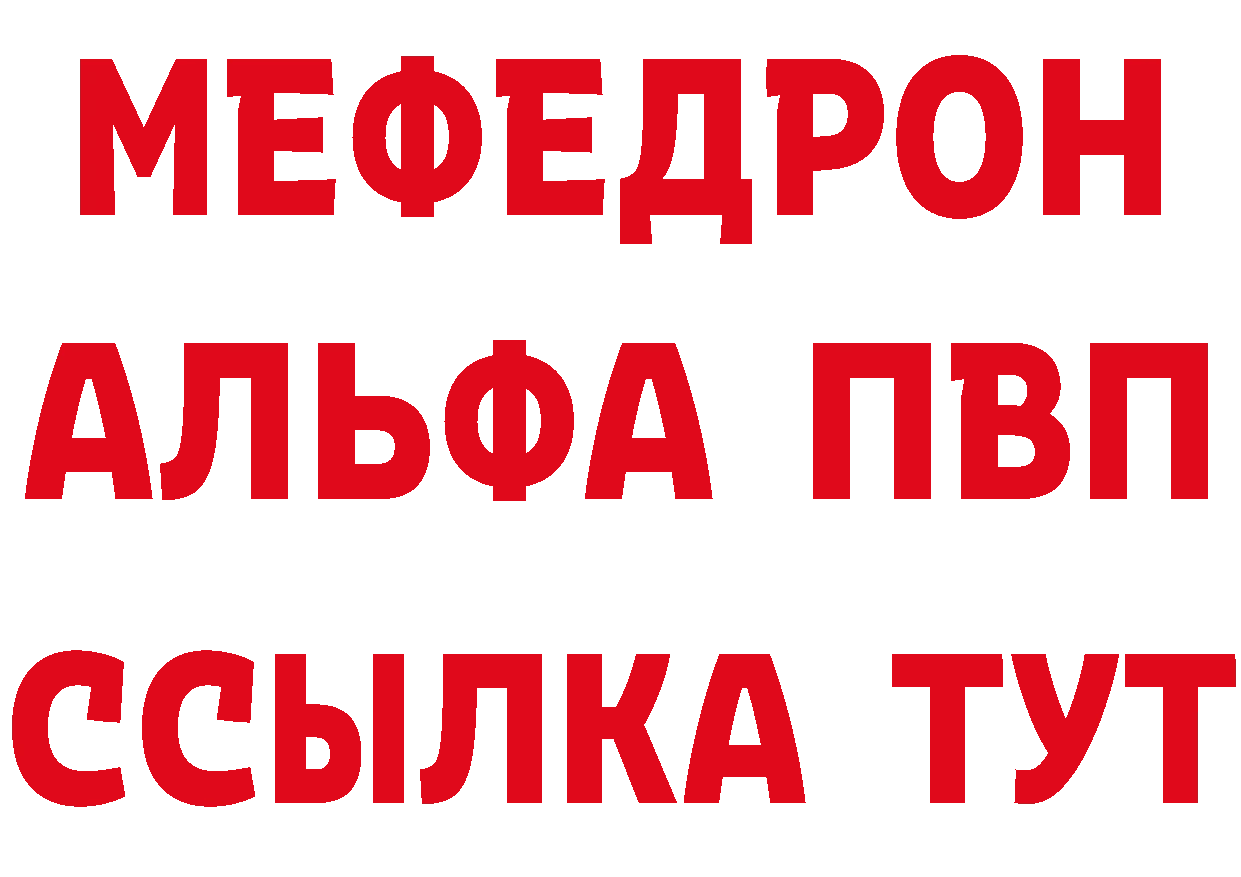 АМФ VHQ вход нарко площадка МЕГА Костерёво