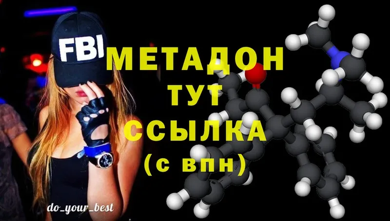 МЕТАДОН methadone  Костерёво 